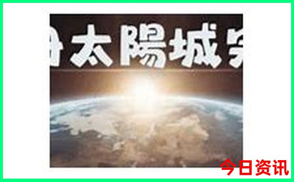 哈尔滨都有哪些好玩的地方